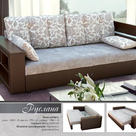 Диван-кровать «Руслана»